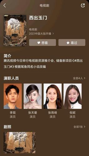 西出玉门未央是谁演的?西出玉门卢昱晓饰演什么角色?