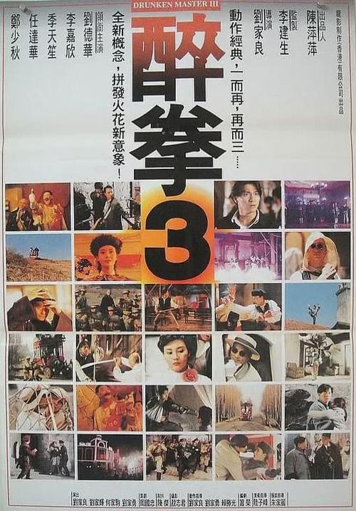 七把刀导演?醉拳一共有几部?