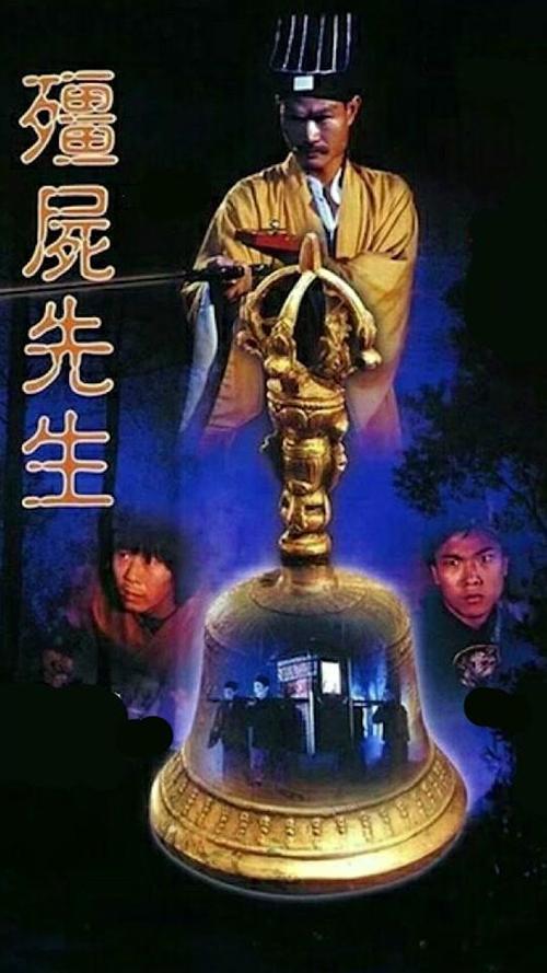 新僵尸先生导演是谁?中国拍鬼片的导演?