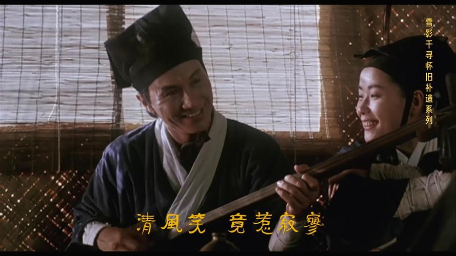 笑傲江湖雾隐雷藏是哪部?求哪位大神知道这部电影名字?