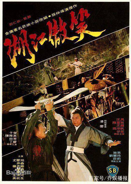 笑傲江湖雾隐雷藏是哪部?求哪位大神知道这部电影名字?