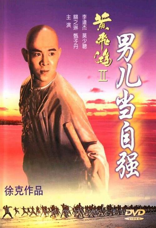 男儿当自强最早出自哪个电影？笑傲江湖中任我行的名言？ 