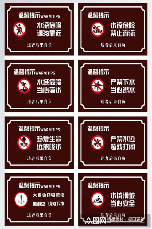危险请勿靠近提示语？水深危险请勿靠近什么意思 