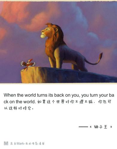 狮子王，经典台词？功夫之王是哪个国家拍的？ 