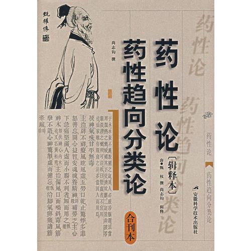 介绍药性书籍有哪些？什么叫攻气感？ 