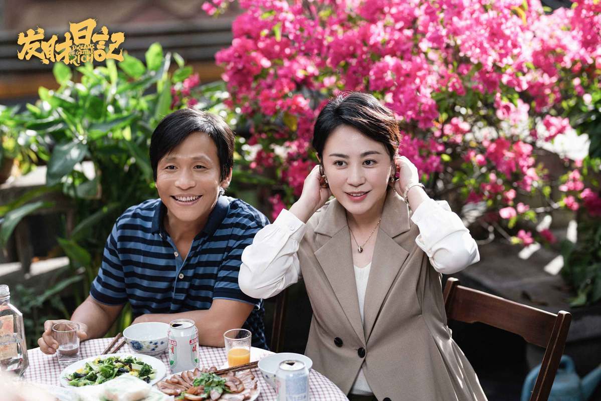 发财日记剧情介绍？赵岩和宋小宝演的电影？ 