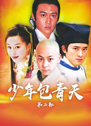 所有刘恺威主演的电视剧有哪些？少年包青天1-3部导演？ 