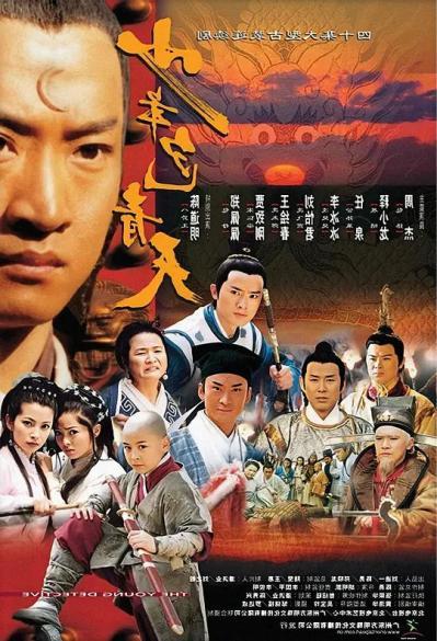 所有刘恺威主演的电视剧有哪些?少年包青天1-3部导演?