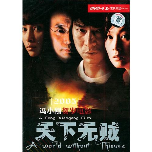 天下无贼电影导演？盗窃类电影排行榜前十名？ 