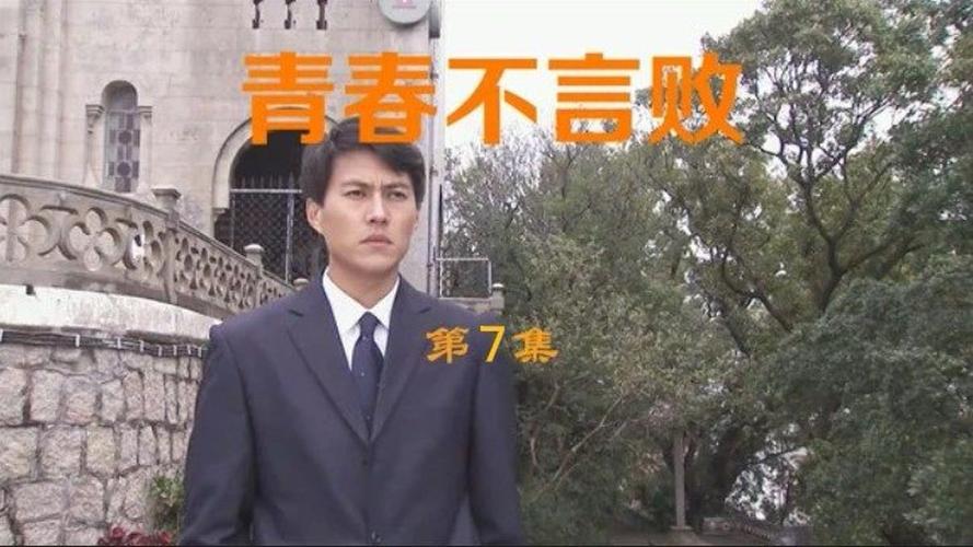 青春不言败黎叔和小惠第几集？青春不言败黎叔收留是哪一集？ 