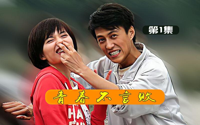 青春不言败黎叔和小惠第几集?青春不言败黎叔收留是哪一集?