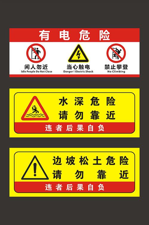 请勿靠近结局？水深危险请勿靠近什么意思 