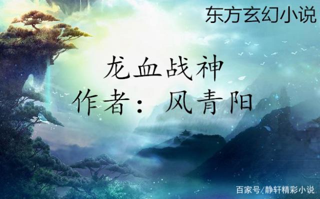 九渊召唤众神是什么片？龙族动漫是哪家公司做的？ 