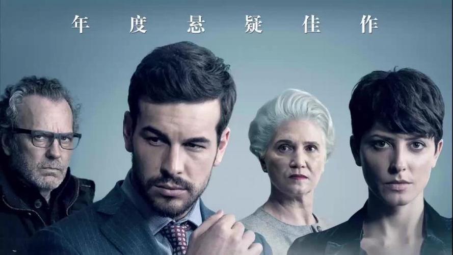 oriol西班牙导演?看不见的客人时长?