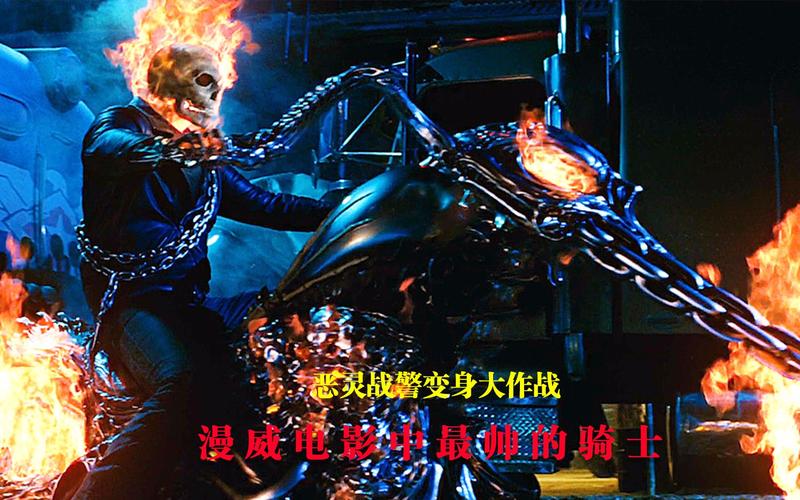 《恶灵骑士》中说主角是恶魔的战警,为什么恶魔的战警去杀恶魔,看了一半,没看完?一部美国电影,是在秘密实验室,怪物的脑子换到女的里面,军方研究他?