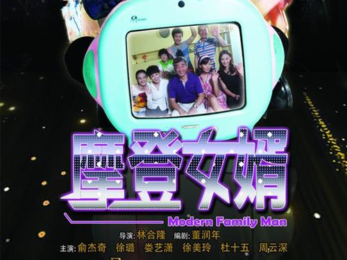 摩登女婿徐医生与胡小雅结局?小雅许先是什么电视?