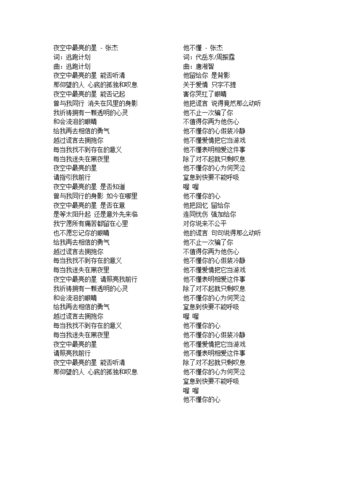 盲战希娜为什么被羞辱？沉香歌词完整版张杰？ 