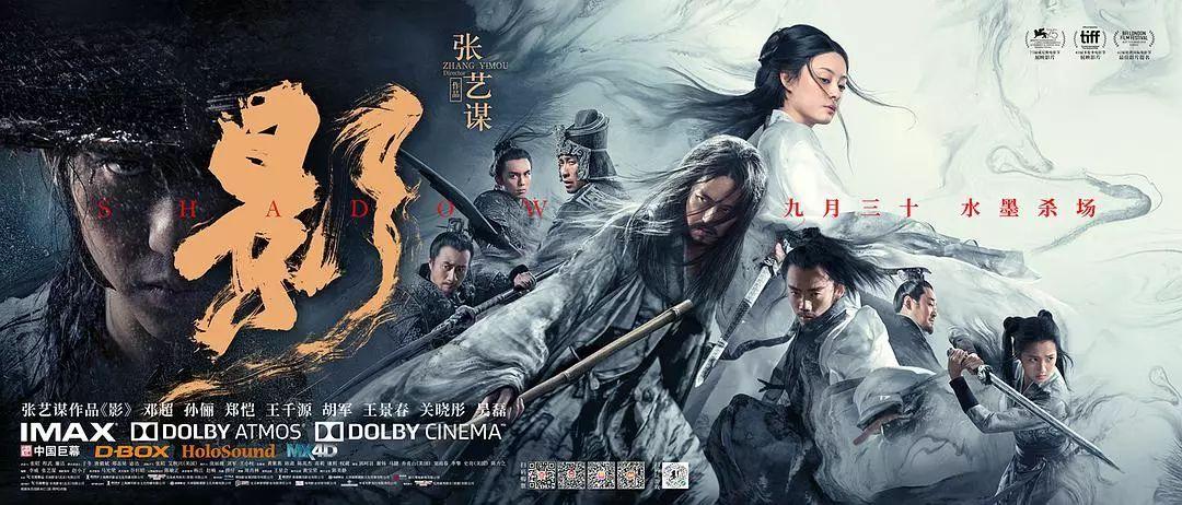 新上映的电影影是那个朝代的?《影》到底讲的什么?为什么很多人说看不懂?