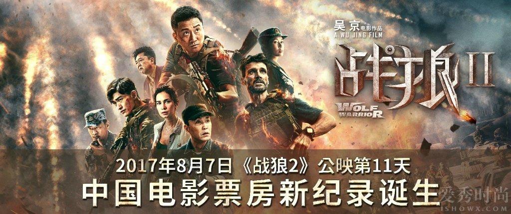 战狼2的主角?战狼3电影导演?