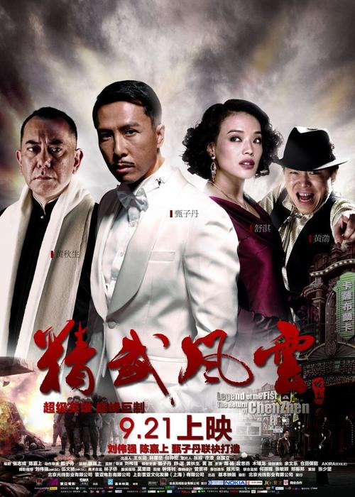 电影名里有个霸字的全部电影？凌志雄动作导演 