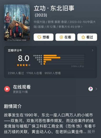 立功东北旧事导演？优酷短视频有什么收益？ 