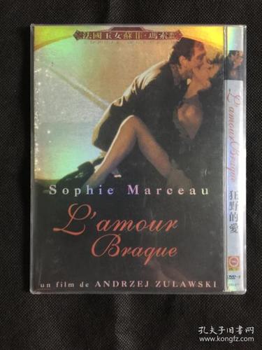 跪求苏菲玛索的一部电影狂野的爱L''Amour braque？狂野的爱完整版时长？ 