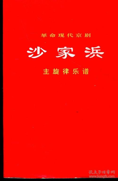 有哪些著名的红色书籍？京剧磐石湾主演？ 