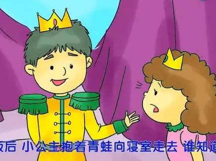 为爱痴狂警花结局?公主和青蛙告诉我的道理?