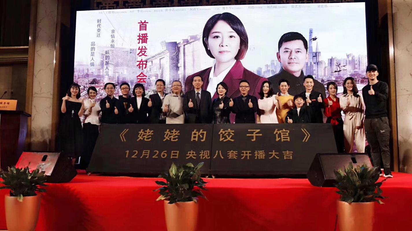 姥姥的饺子馆编剧李亮？姥姥的饺子馆出品人？ 