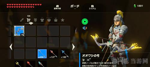 最终兵器弓结局？荒野之息怎么做武器？ 