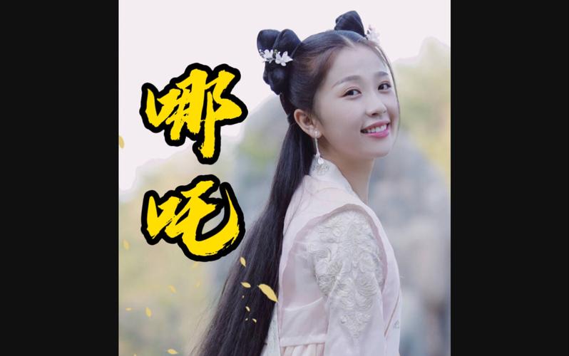 为什么说虞书欣是沪上小公主?哪吒系列电影有哪些?