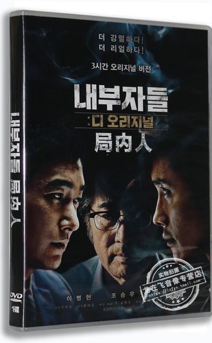 局内人有几部?局内人3小时版本去哪看?