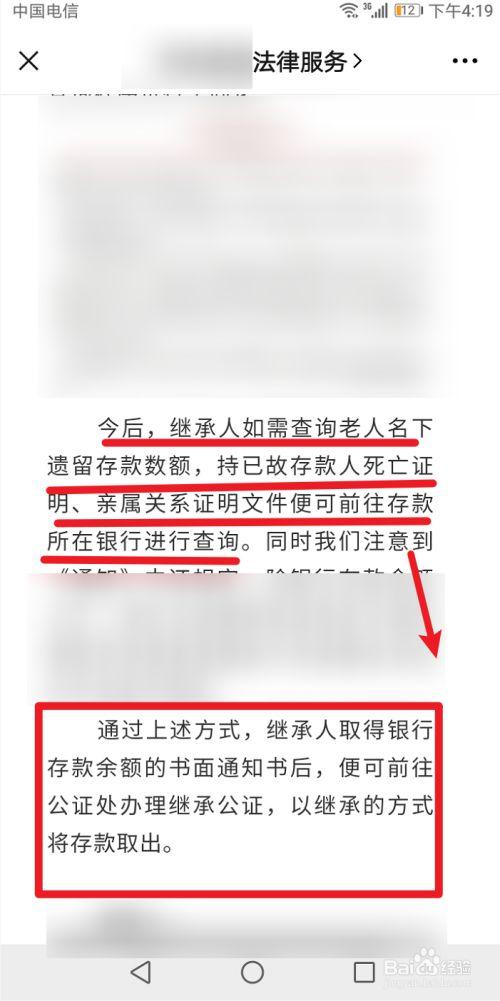 人死后社保卡密码忘了怎么办?我爸的银行卡忘记了密码,而他已经去世了该怎么办?