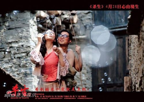 影片《杀生》到底讲的什么?明星拍戏的时候会假戏真做吗?