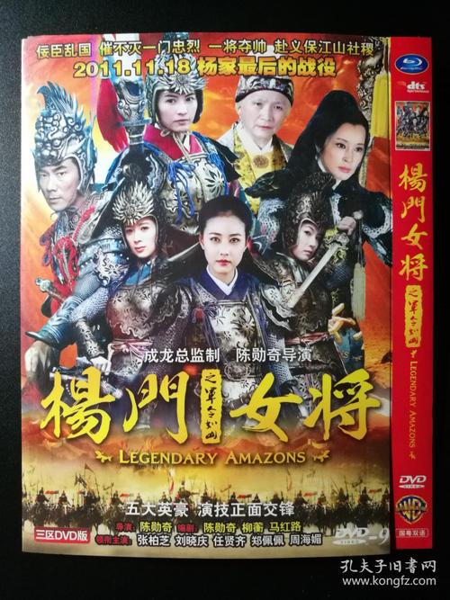杨门女将电影顺序？杨门女将拍成电影的总共有几部？ 