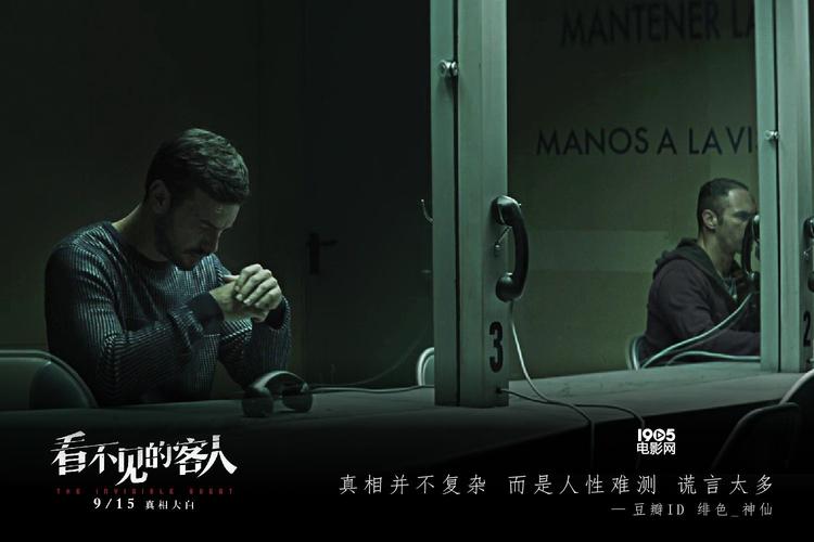 看不见的客人原版哪国的？西班牙电影特点？ 