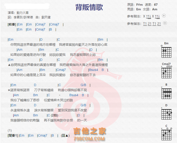 胡1菲和娄艺潇是否是1个人?背叛情歌表达了怎样的心情?