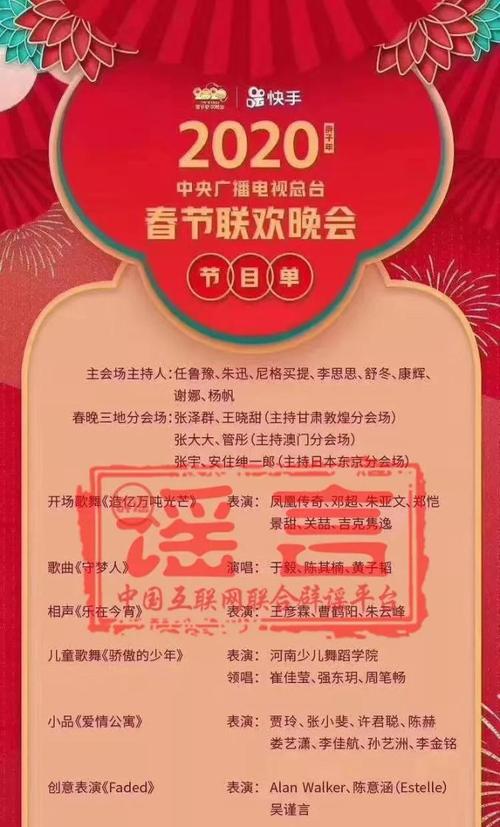 春节的来历15个字左右?人肉春晚导演