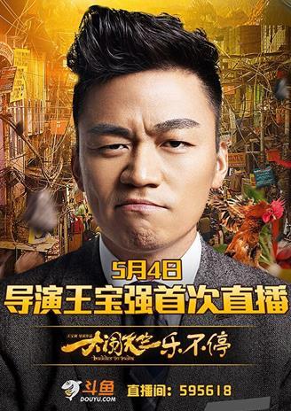 名字带滔的演员？王宝强演厨师的电影有那些？ 
