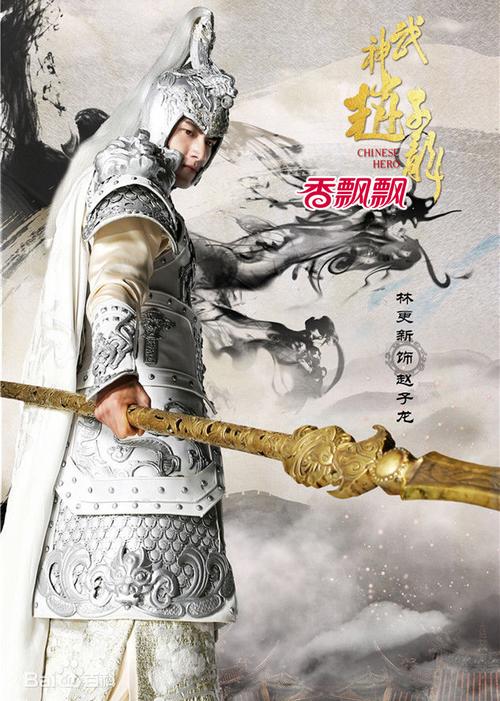 何润东演过赵云吗?武神赵子龙十二集插曲歌名是什么?