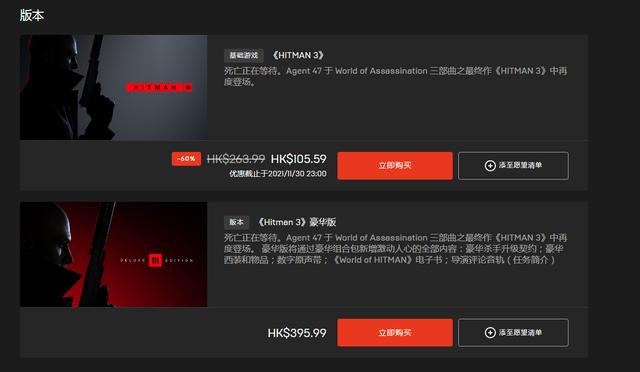 杀手3豪华版跟普通版哪个值得买?关山播讲长篇小说目录?