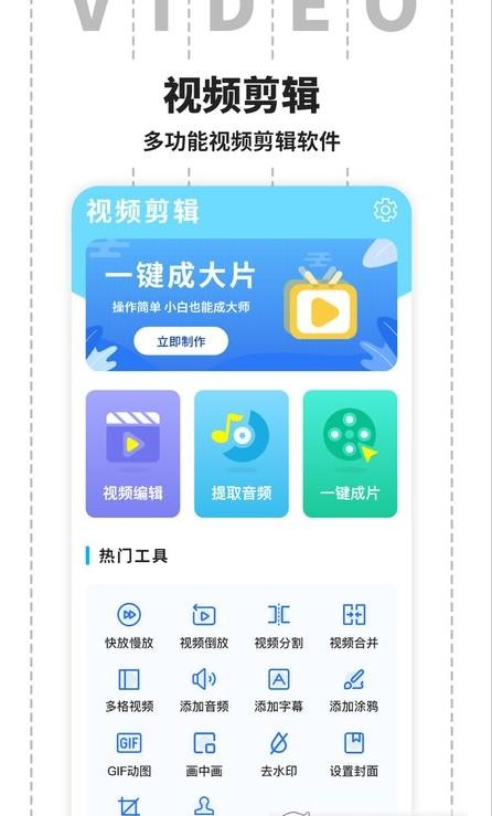 免费的视频制作软件哪个好?导演我还要3破解版下载