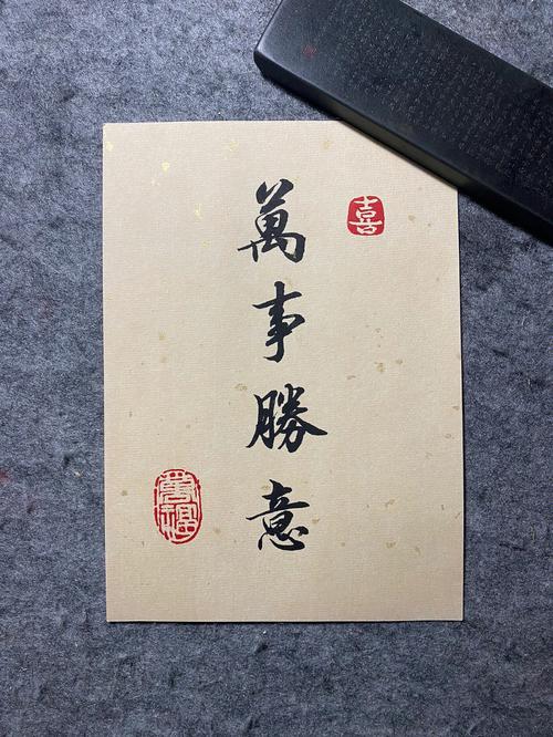 万事顺意还是万事胜意?林子恩导演
