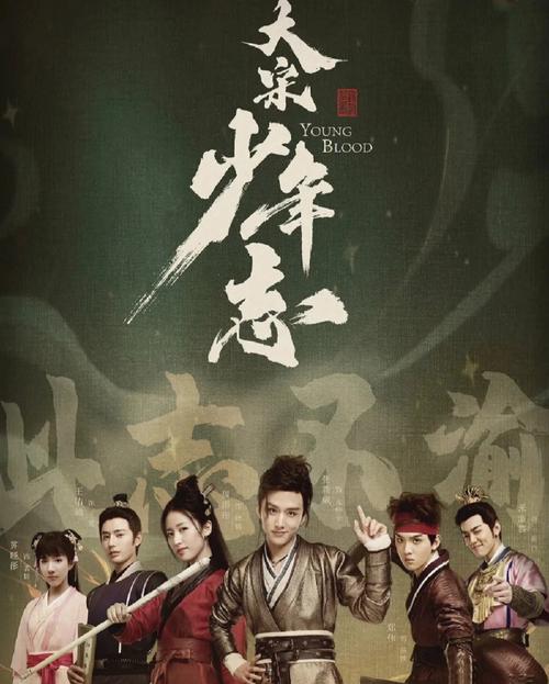 大宋少年志2换导演了吗？少年志谁写的？ 