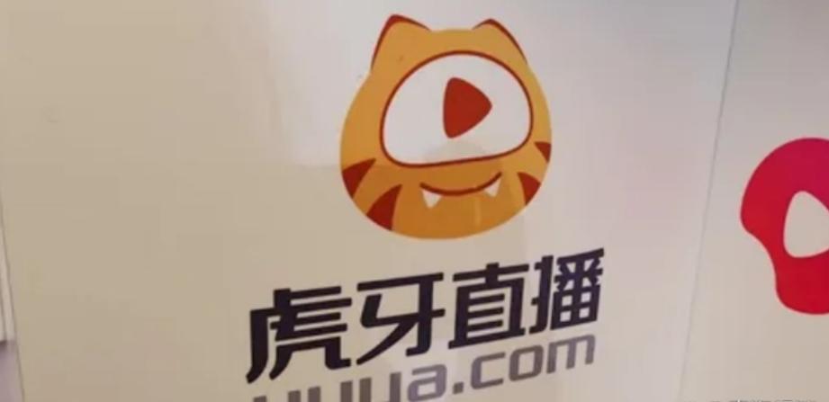 虎牙播放的电视剧电影不侵权吗？虎牙湮灭怎么不火了？ 
