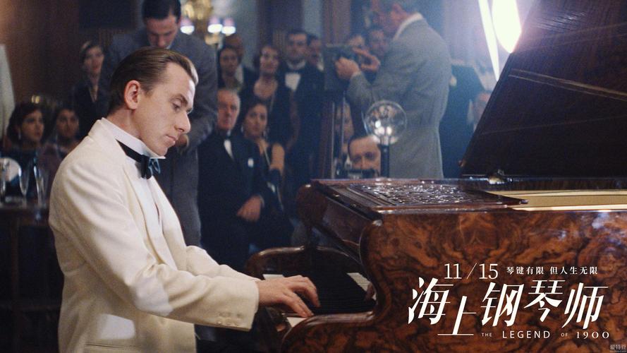海上钢琴师三部曲?海上钢琴家的主演叫什么名字?