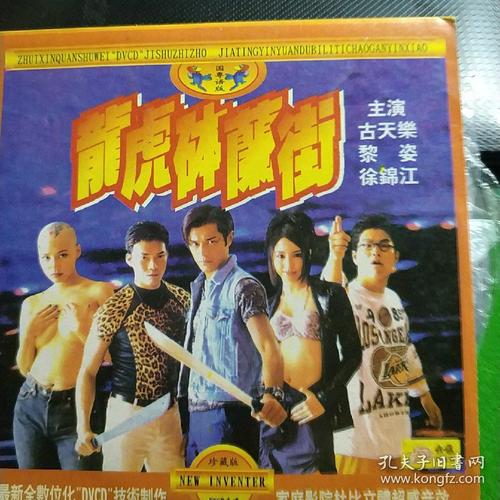 古天乐飞哥电影叫什么?王潮歌祖籍那里?