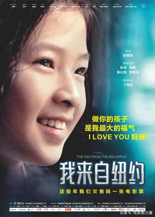 我来自纽约的女主角是谁？朱可可的饰演者？ 