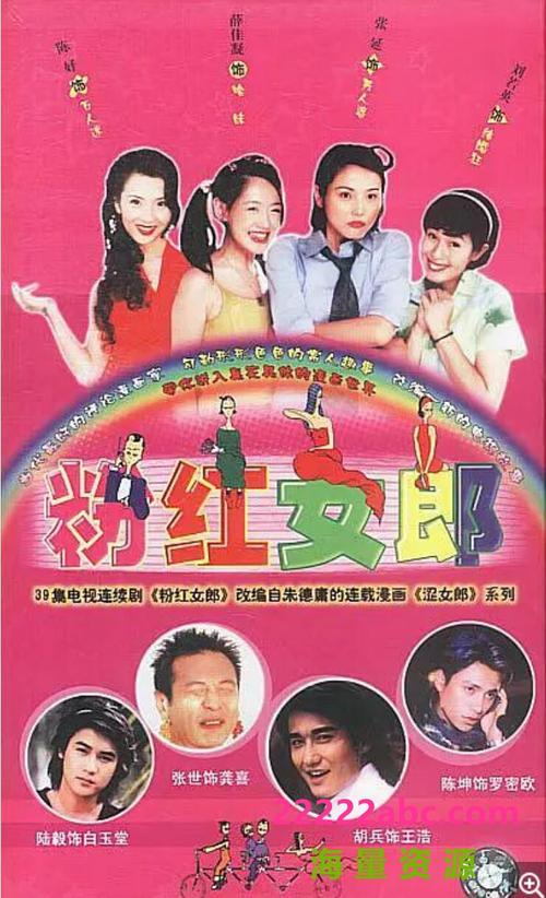 男花匠与女经理里的女主角角什么名字?粉红女郎导演究竟是谁?