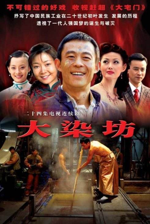 长大电视剧飞机上救人哪一集？大染坊涛飞饰演者？ 
